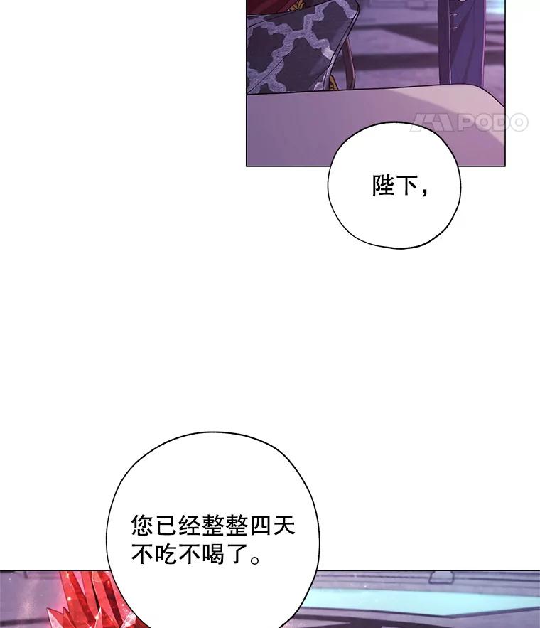 《皇女给叛徒刻上烙印》3.我要救回她 第47页
