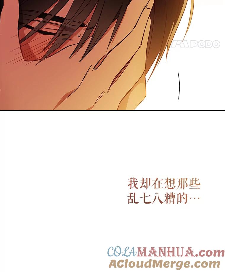 《皇女给叛徒刻上烙印》39.侍寝 第41页