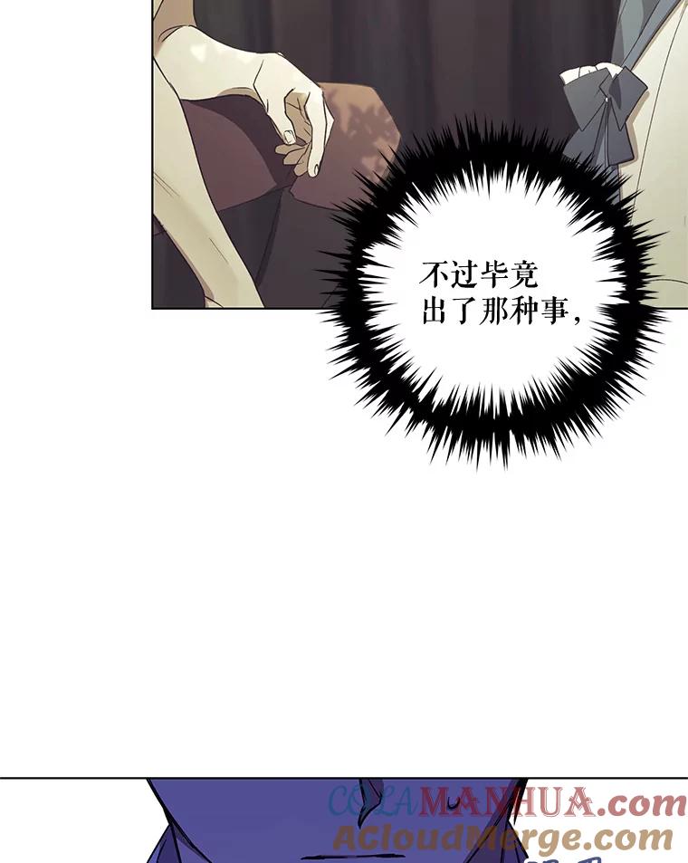 《皇女给叛徒刻上烙印》39.侍寝 第9页