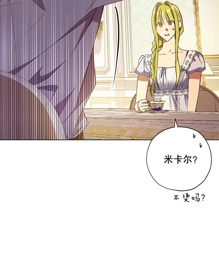 《皇女给叛徒刻上烙印》39.侍寝 第12页