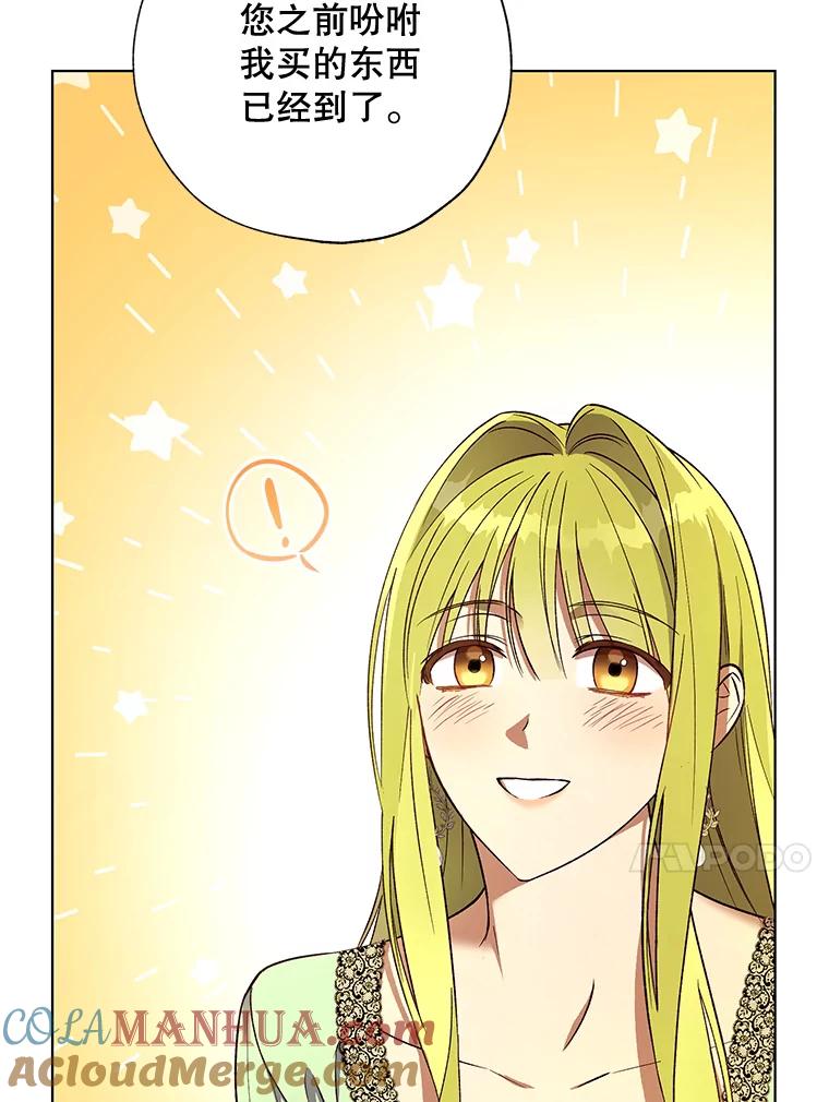 《皇女给叛徒刻上烙印》39.侍寝 第81页