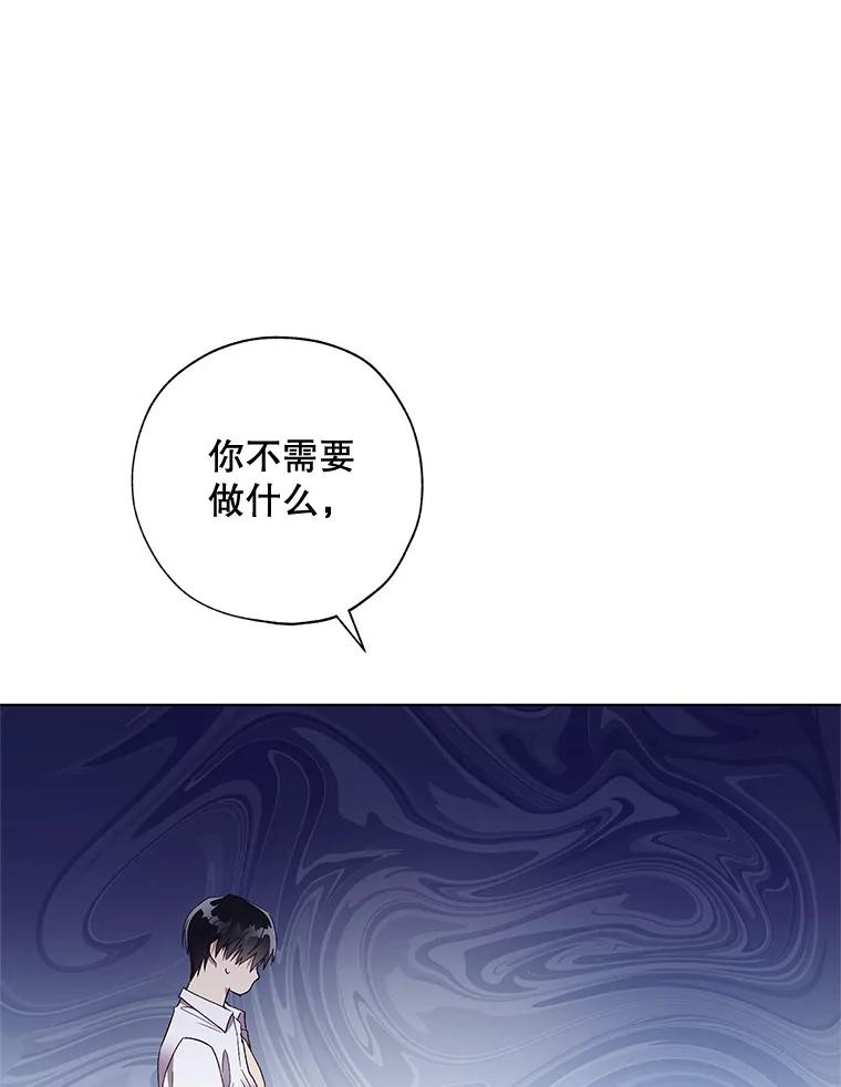《皇女给叛徒刻上烙印》39.侍寝 第35页