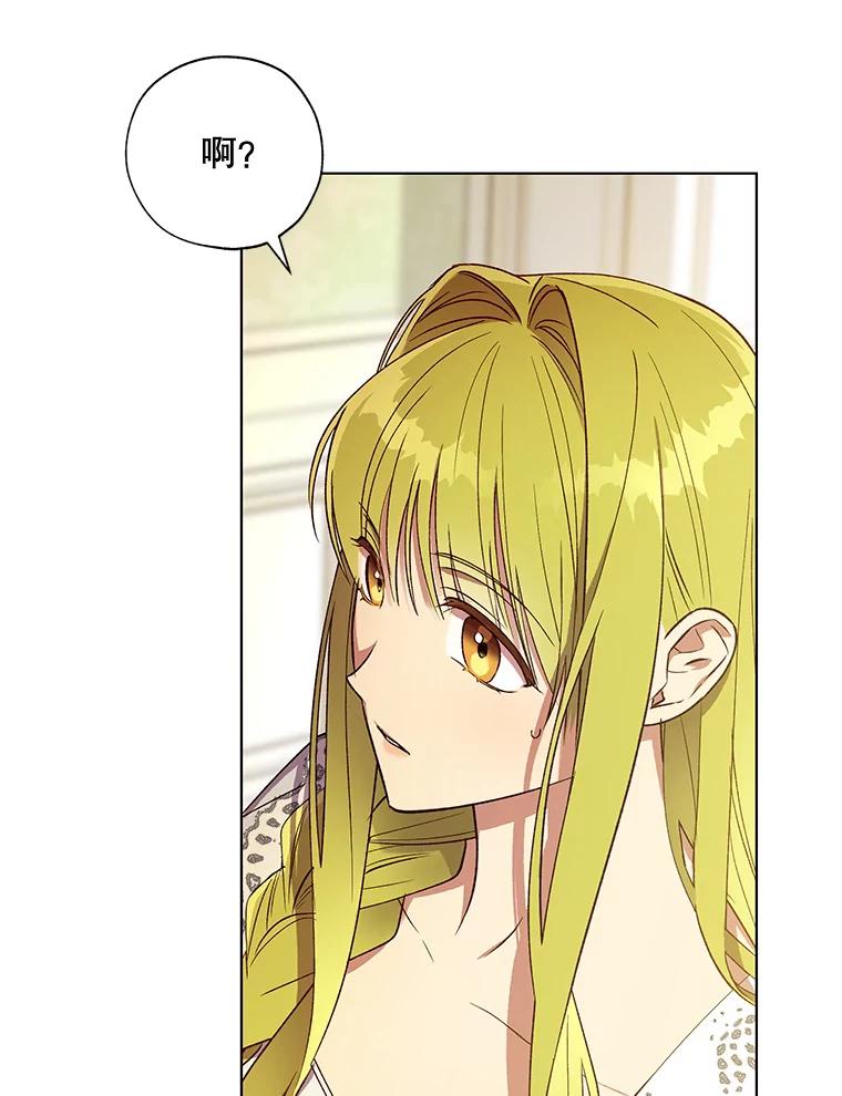 《皇女给叛徒刻上烙印》39.侍寝 第20页