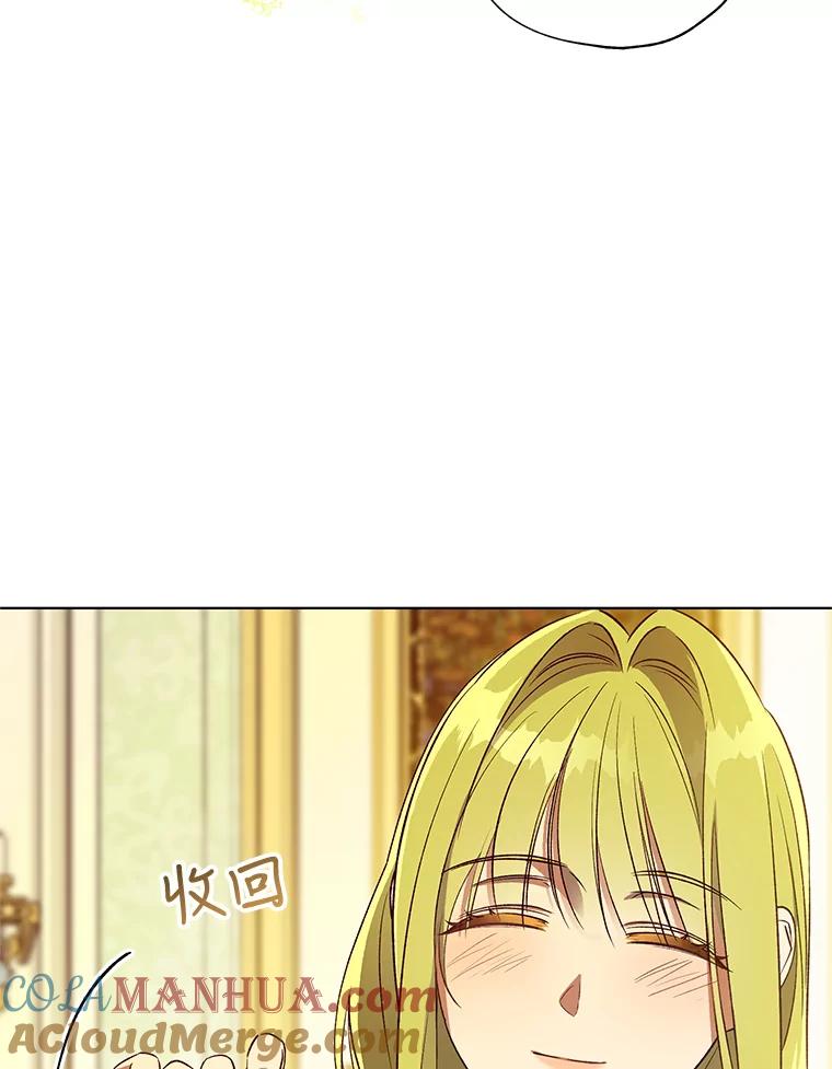 《皇女给叛徒刻上烙印》39.侍寝 第53页