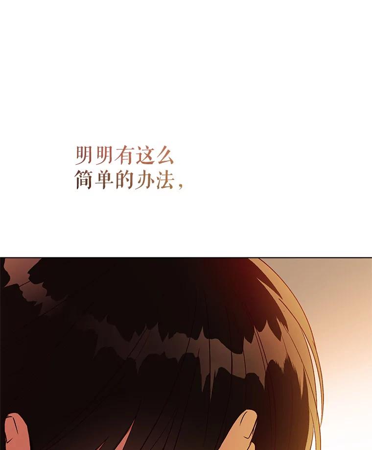 《皇女给叛徒刻上烙印》39.侍寝 第40页
