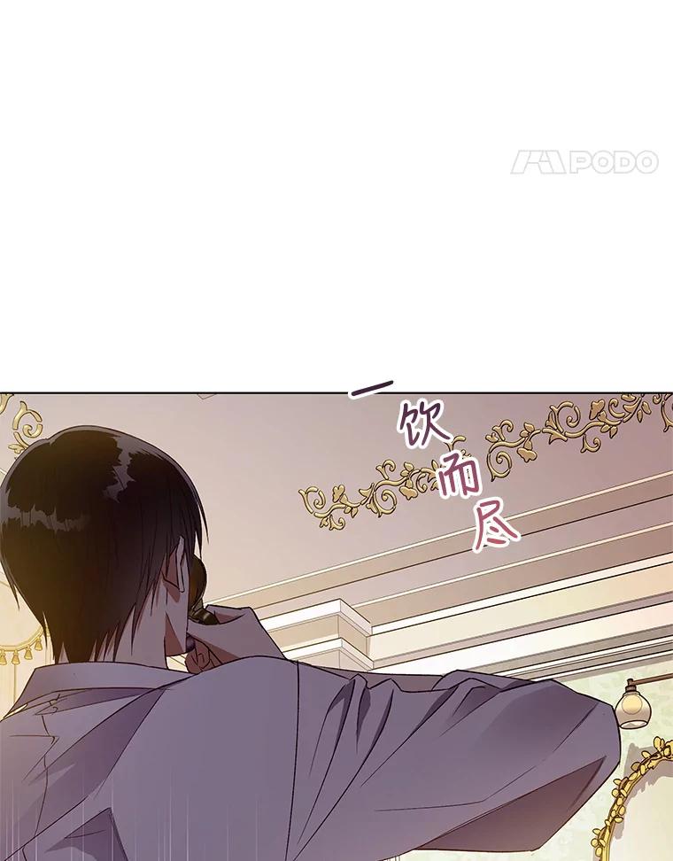 《皇女给叛徒刻上烙印》39.侍寝 第11页