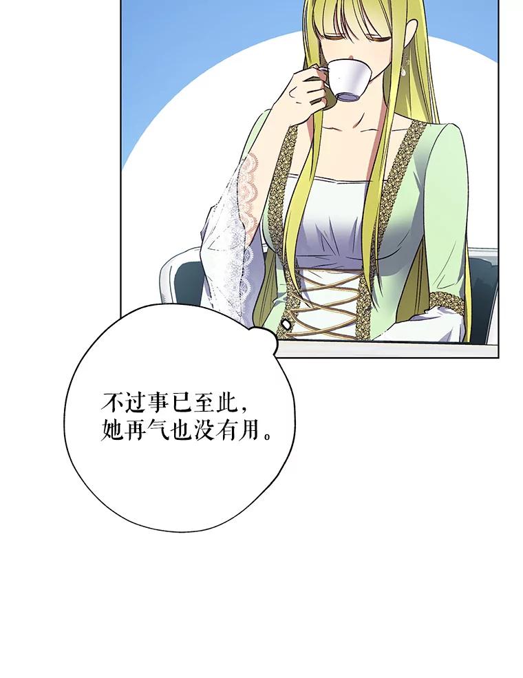 《皇女给叛徒刻上烙印》39.侍寝 第74页