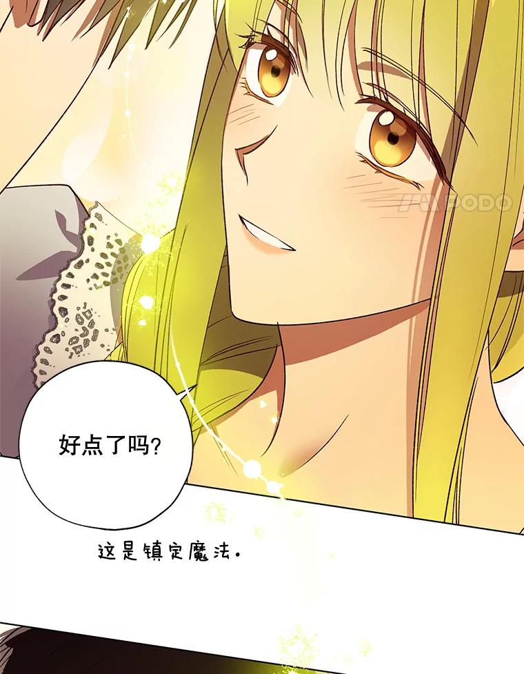 《皇女给叛徒刻上烙印》39.侍寝 第51页