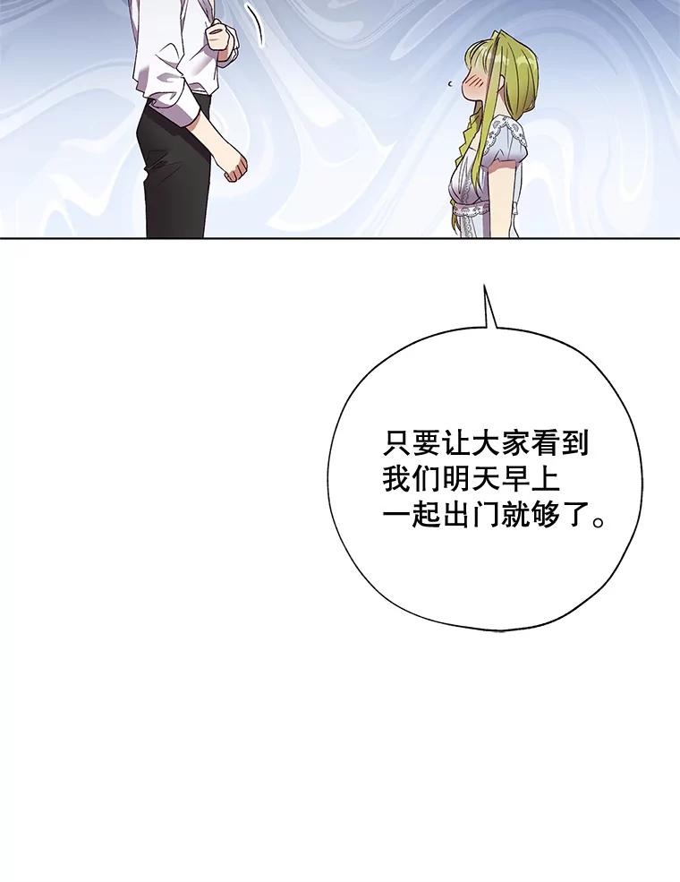 《皇女给叛徒刻上烙印》39.侍寝 第36页