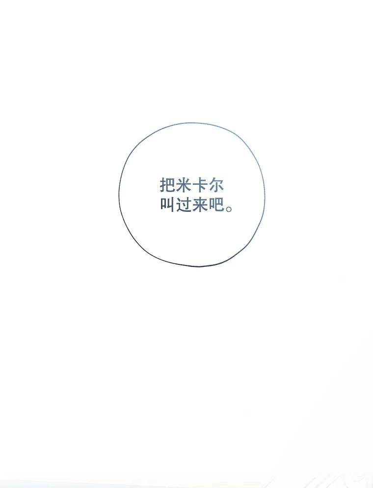《皇女给叛徒刻上烙印》39.侍寝 第86页