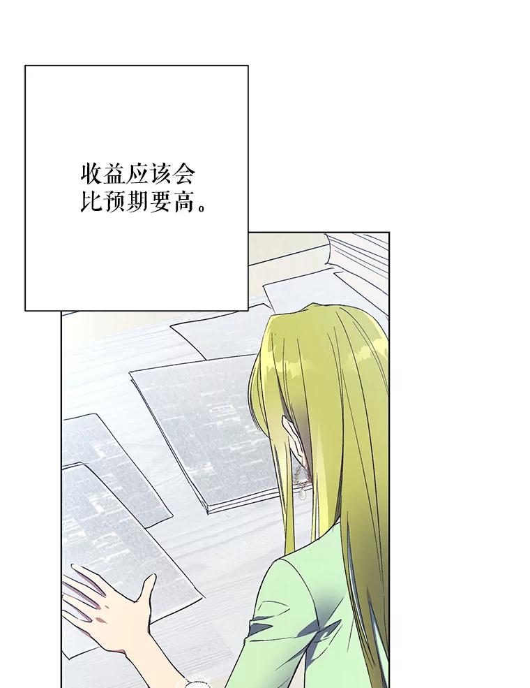 《皇女给叛徒刻上烙印》39.侍寝 第70页