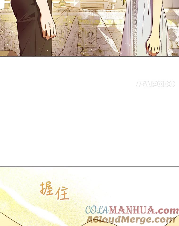《皇女给叛徒刻上烙印》39.侍寝 第61页