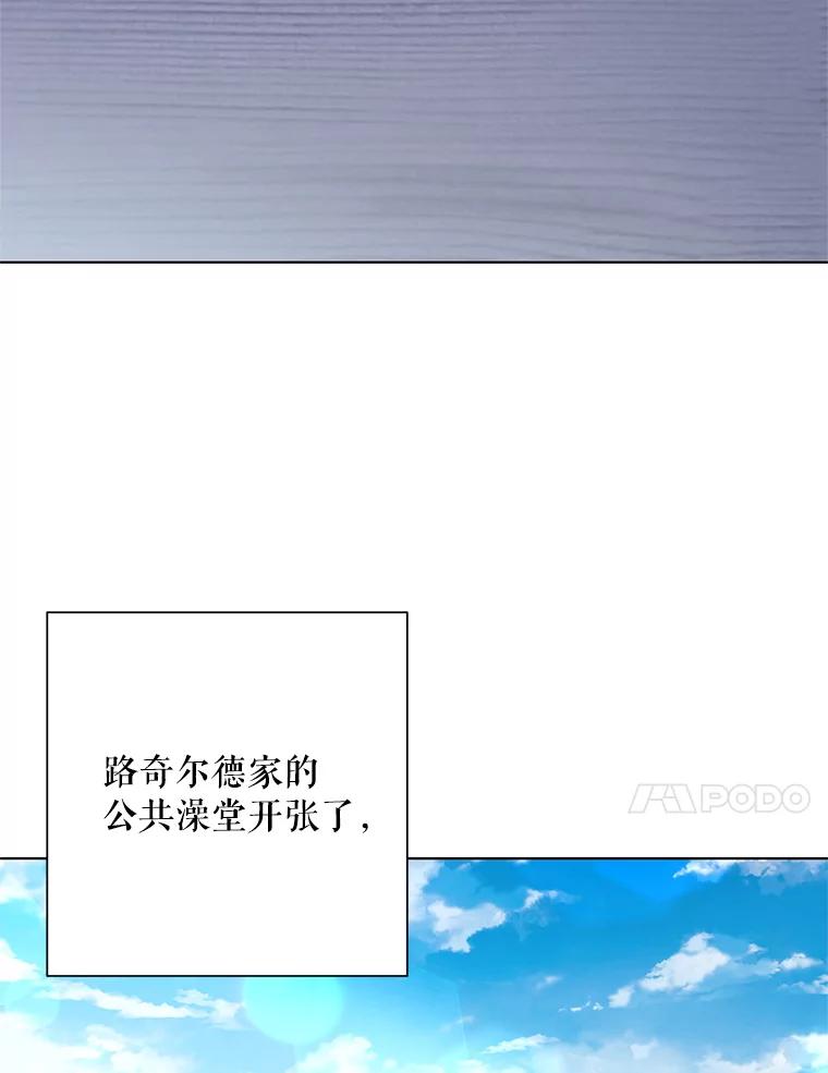 《皇女给叛徒刻上烙印》39.侍寝 第68页
