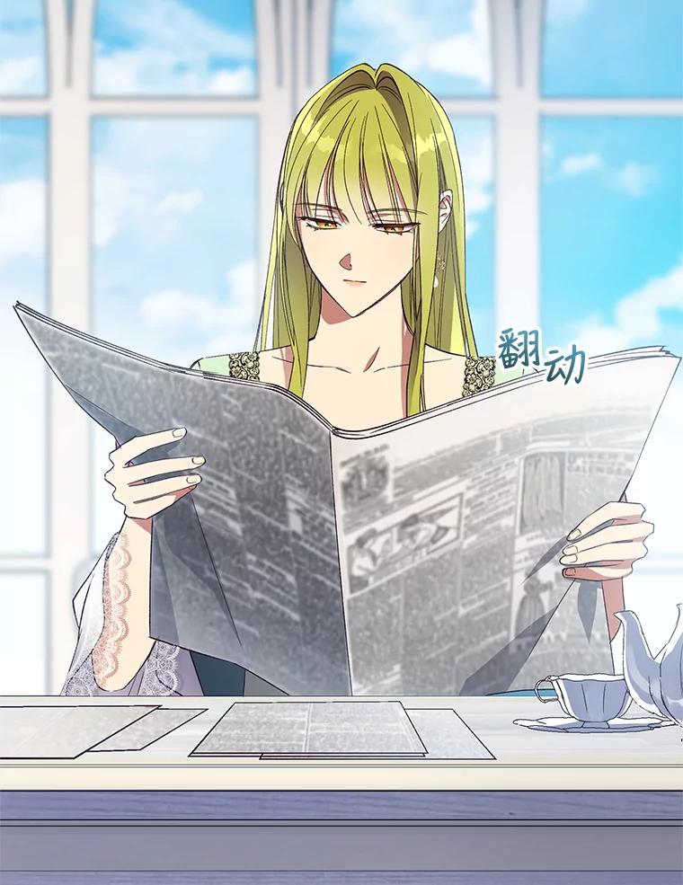 《皇女给叛徒刻上烙印》39.侍寝 第67页