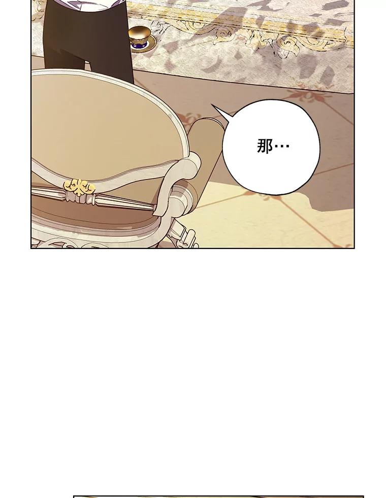 《皇女给叛徒刻上烙印》39.侍寝 第30页