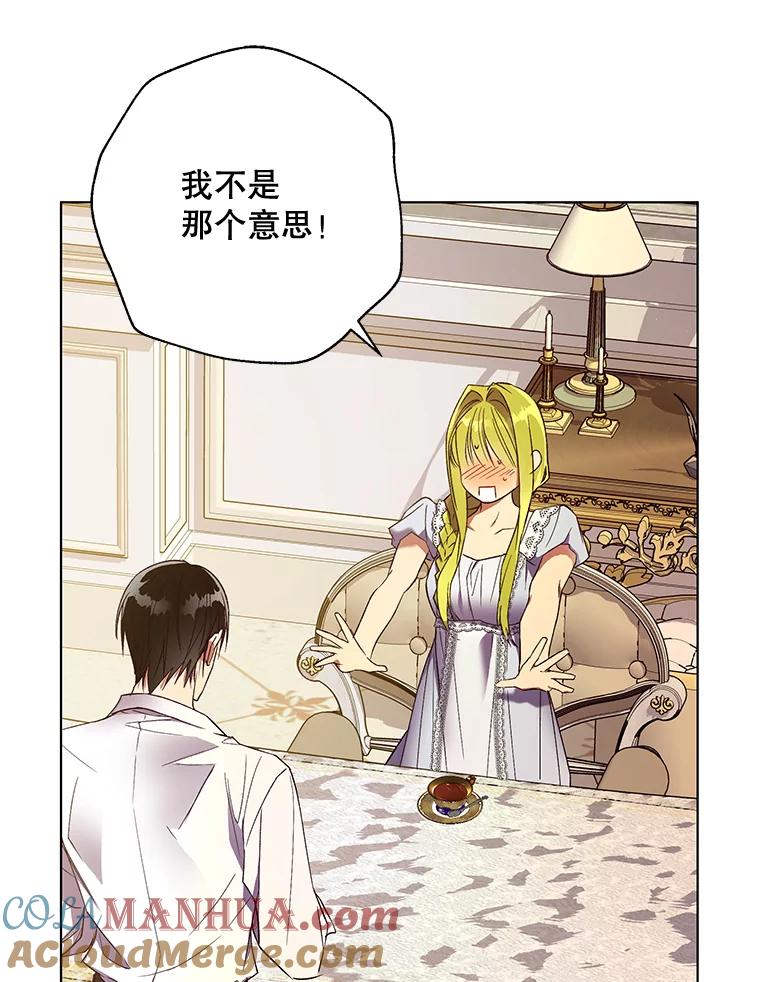 《皇女给叛徒刻上烙印》39.侍寝 第29页