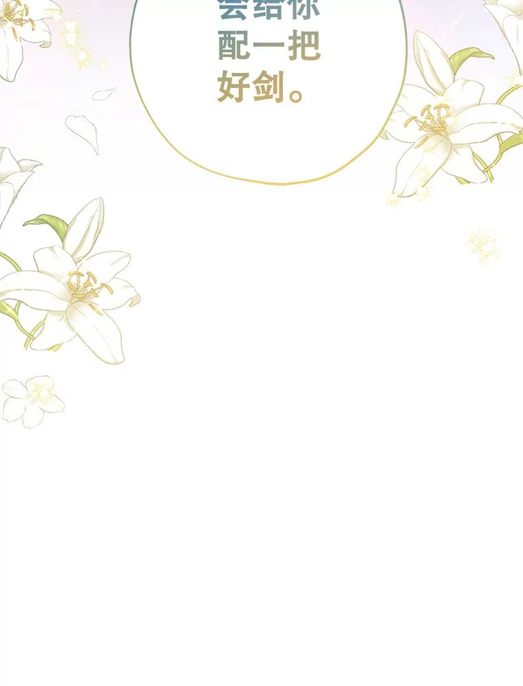 《皇女给叛徒刻上烙印》39.侍寝 第103页