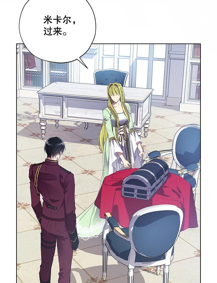 《皇女给叛徒刻上烙印》39.侍寝 第92页