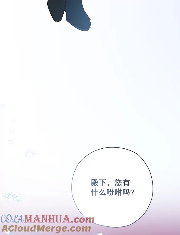 《皇女给叛徒刻上烙印》39.侍寝 第89页