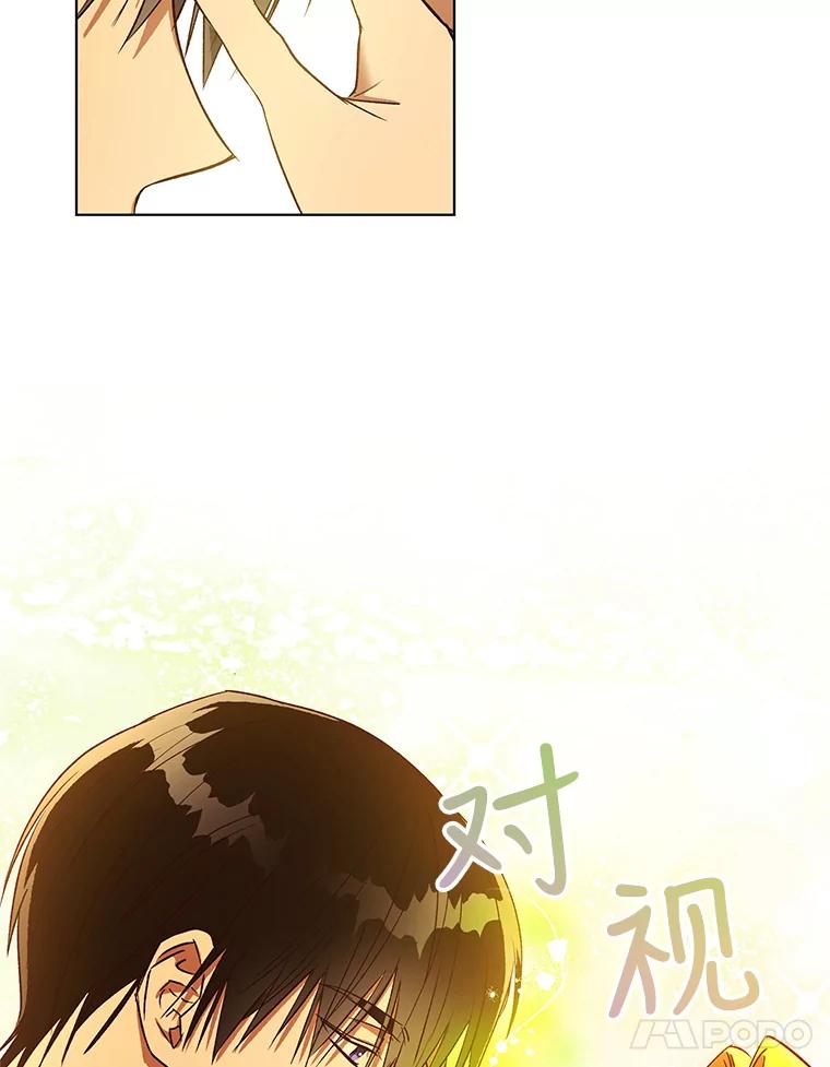《皇女给叛徒刻上烙印》39.侍寝 第48页