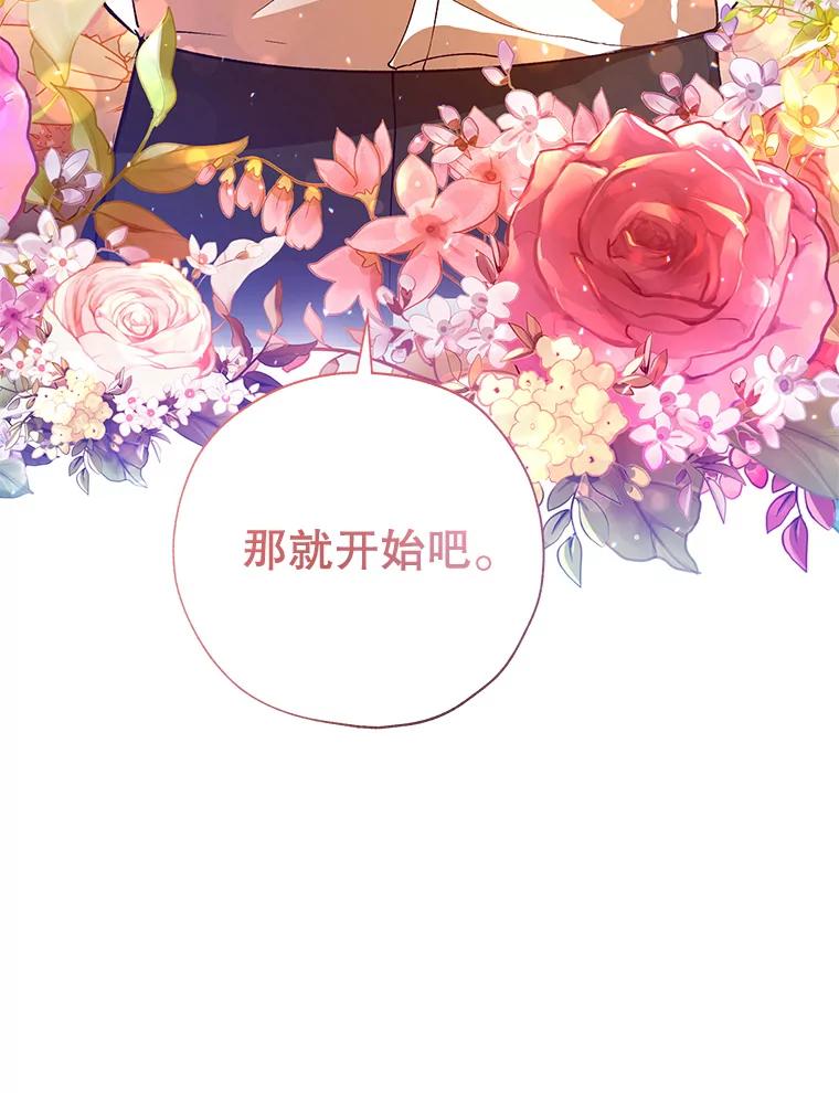 《皇女给叛徒刻上烙印》39.侍寝 第19页