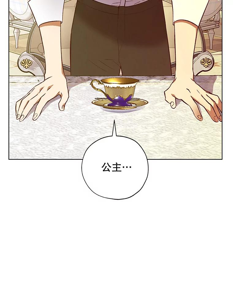 《皇女给叛徒刻上烙印》39.侍寝 第15页