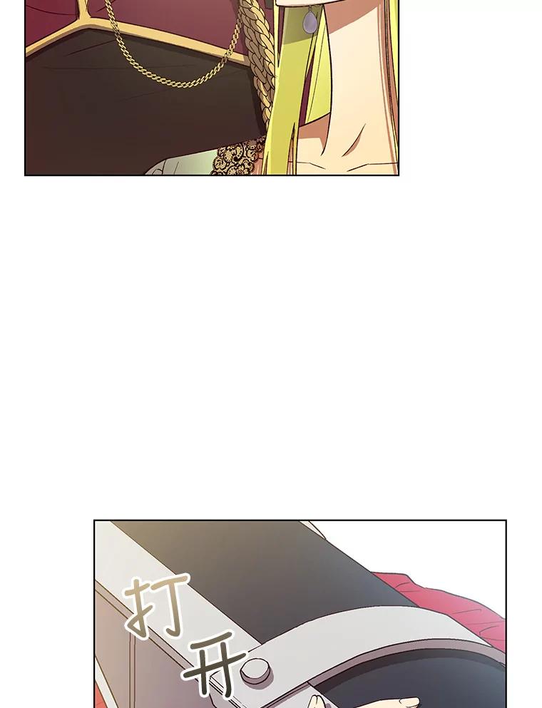 《皇女给叛徒刻上烙印》39.侍寝 第96页