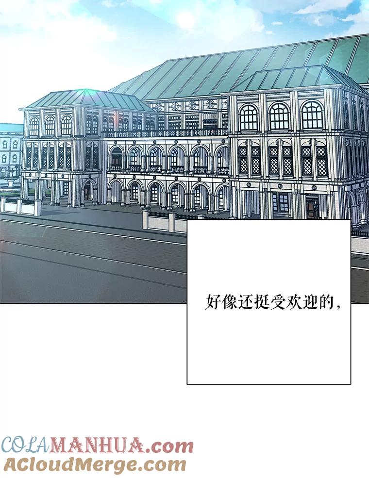 《皇女给叛徒刻上烙印》39.侍寝 第69页