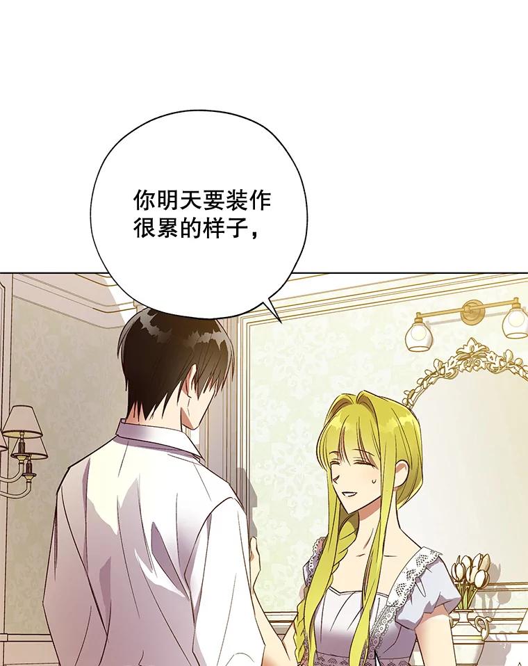 《皇女给叛徒刻上烙印》39.侍寝 第56页