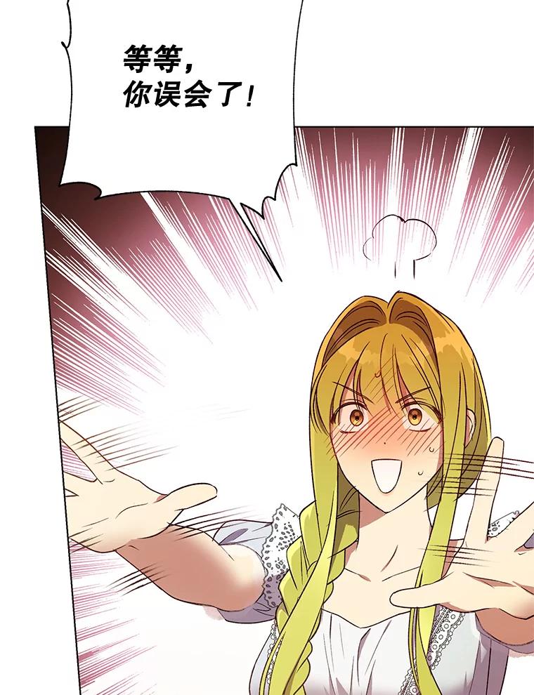 《皇女给叛徒刻上烙印》39.侍寝 第26页