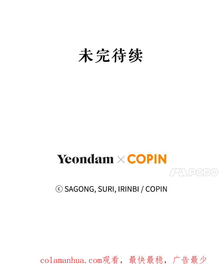 《皇女给叛徒刻上烙印》39.侍寝 第104页