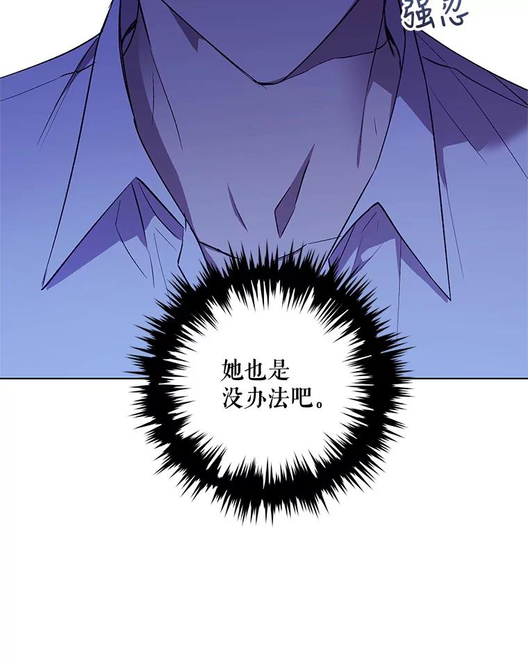 《皇女给叛徒刻上烙印》39.侍寝 第10页