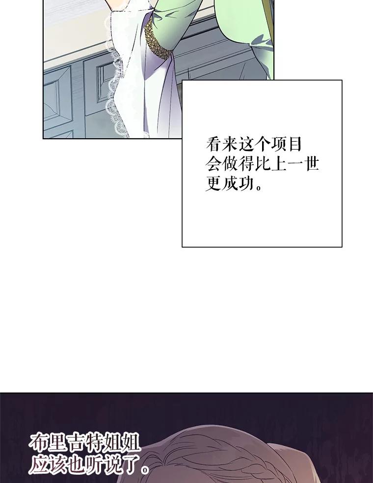 《皇女给叛徒刻上烙印》39.侍寝 第71页