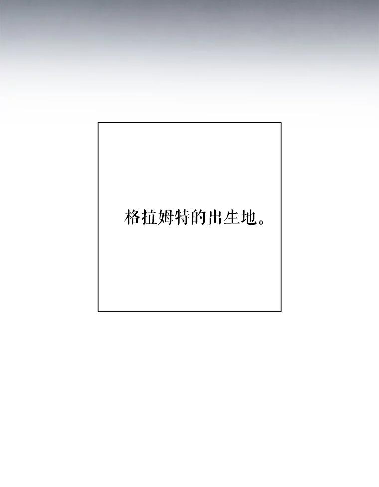 《皇女给叛徒刻上烙印》40.狩猎大会 第108页