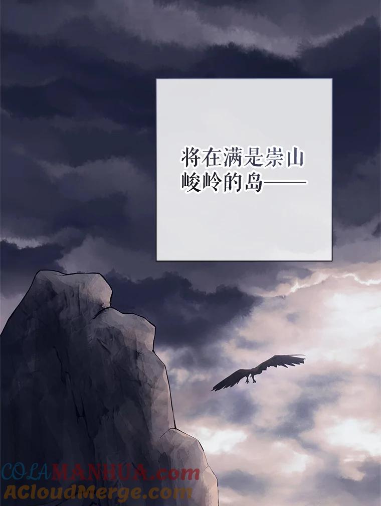 《皇女给叛徒刻上烙印》40.狩猎大会 第13页