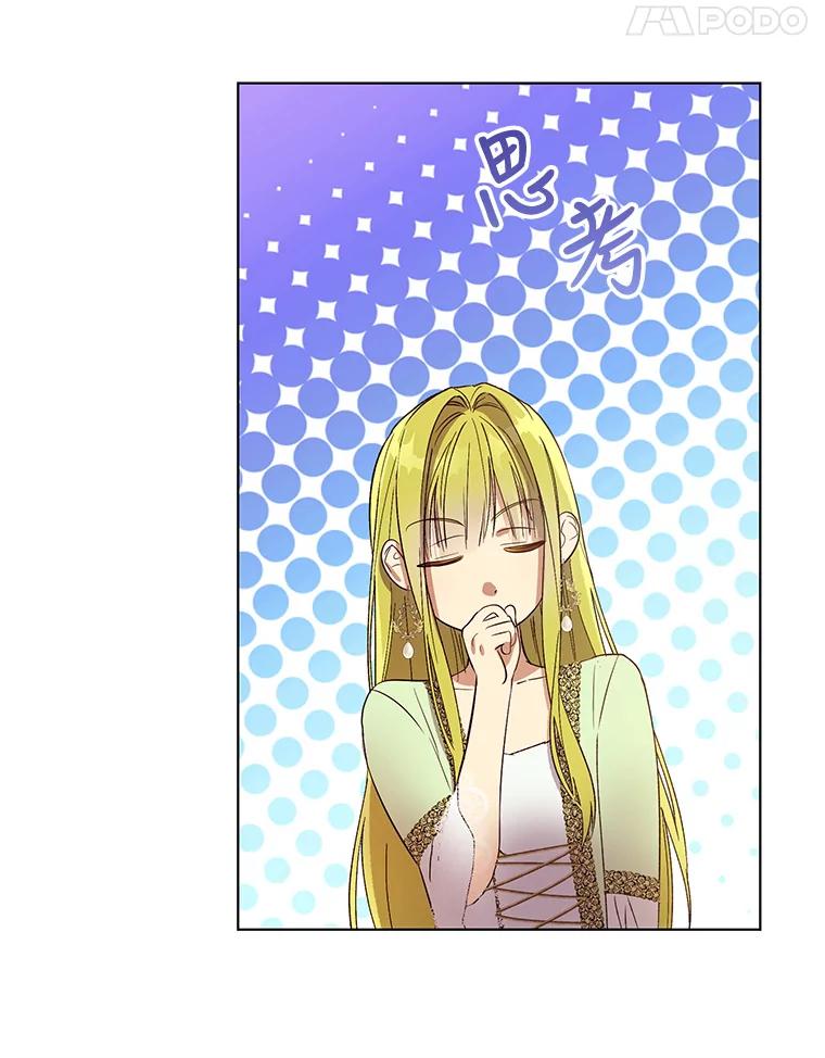 《皇女给叛徒刻上烙印》40.狩猎大会 第78页