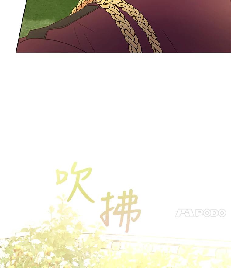 《皇女给叛徒刻上烙印》40.狩猎大会 第60页