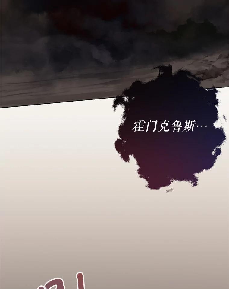 《皇女给叛徒刻上烙印》40.狩猎大会 第136页