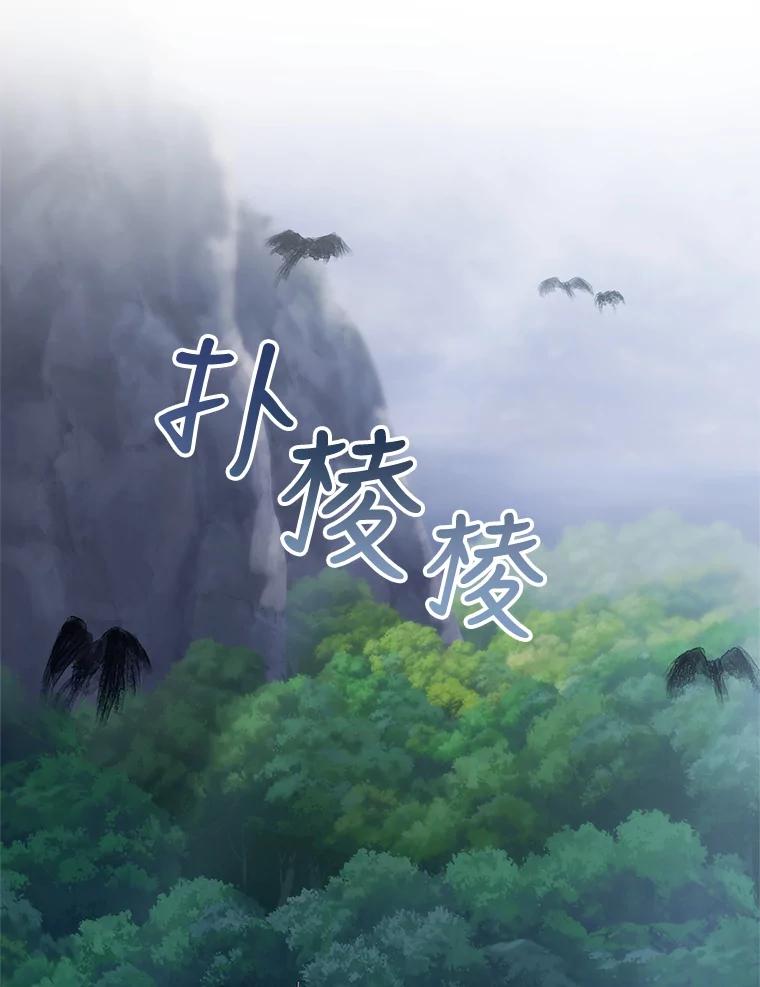 《皇女给叛徒刻上烙印》40.狩猎大会 第88页
