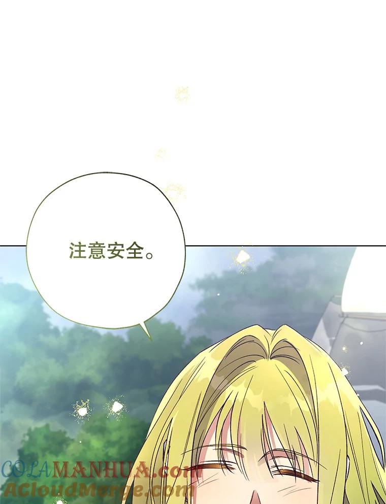 《皇女给叛徒刻上烙印》40.狩猎大会 第113页