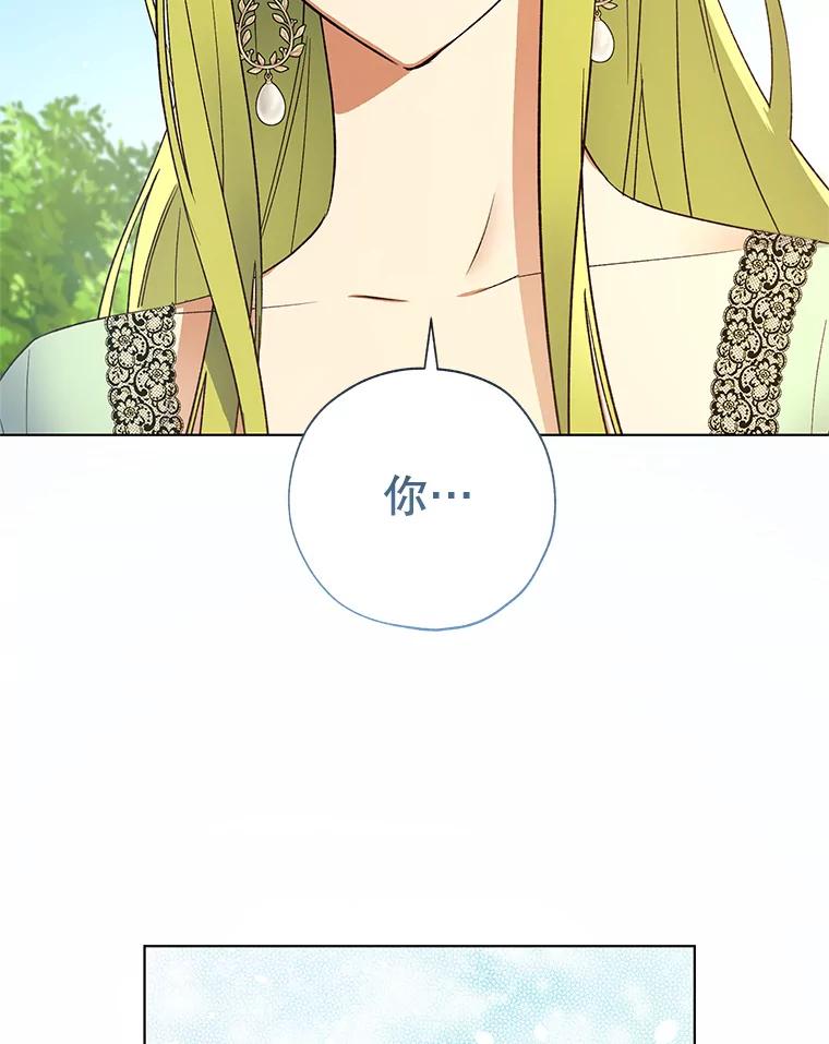《皇女给叛徒刻上烙印》40.狩猎大会 第34页