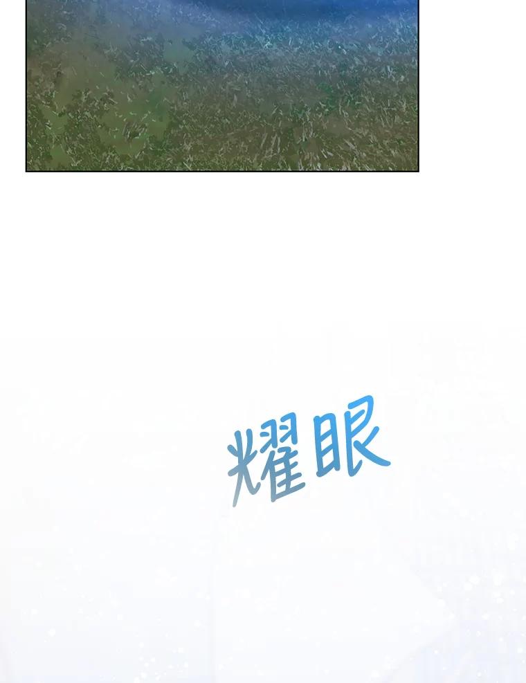《皇女给叛徒刻上烙印》40.狩猎大会 第91页