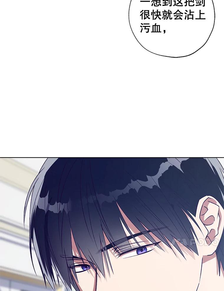 《皇女给叛徒刻上烙印》40.狩猎大会 第10页