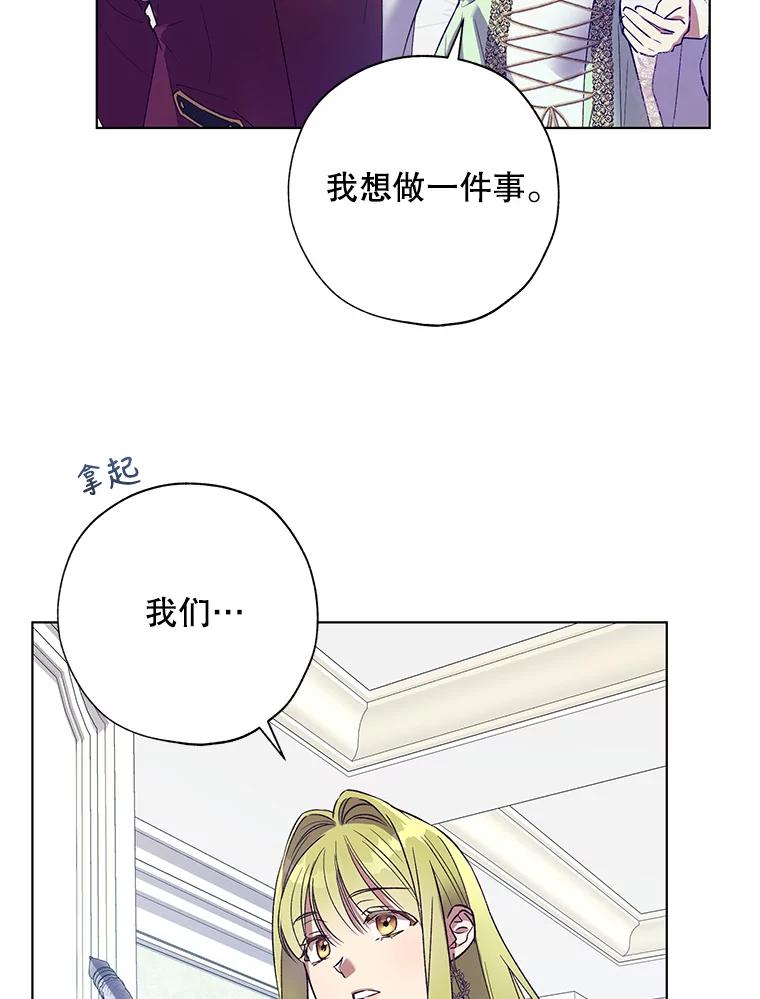 《皇女给叛徒刻上烙印》40.狩猎大会 第24页