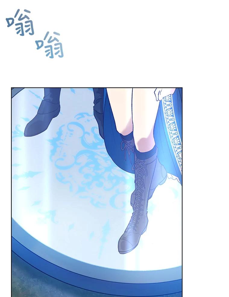 《皇女给叛徒刻上烙印》40.狩猎大会 第90页