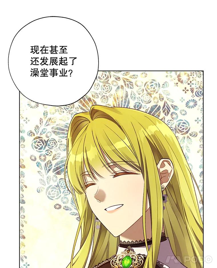 《皇女给叛徒刻上烙印》41.合伙人 第88页