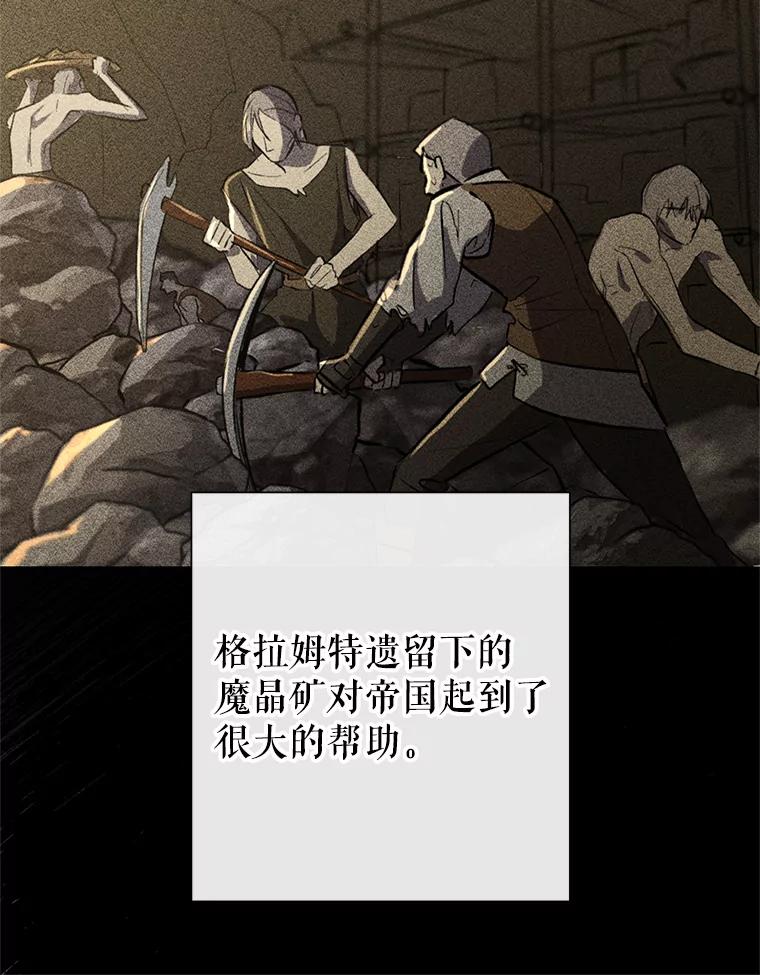 《皇女给叛徒刻上烙印》41.合伙人 第10页