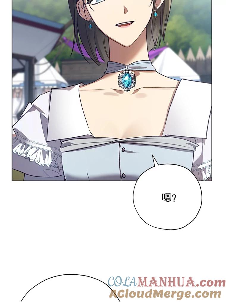 《皇女给叛徒刻上烙印》41.合伙人 第57页