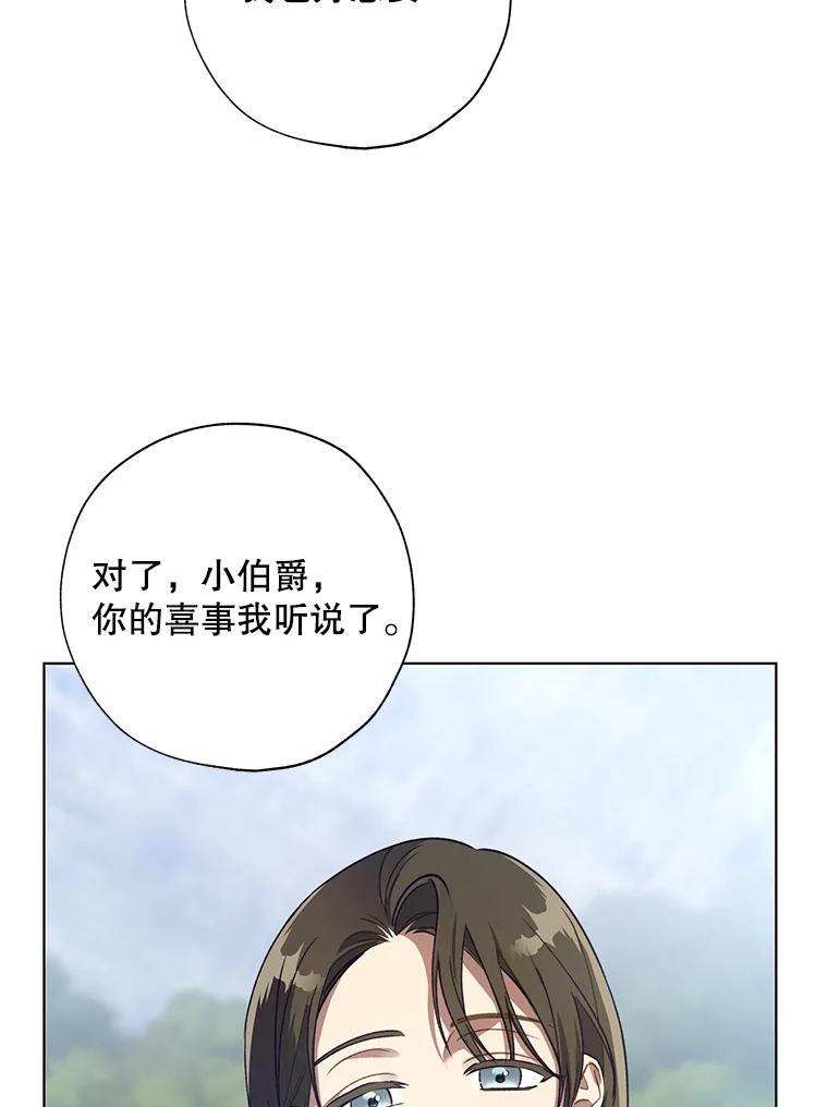 《皇女给叛徒刻上烙印》41.合伙人 第56页