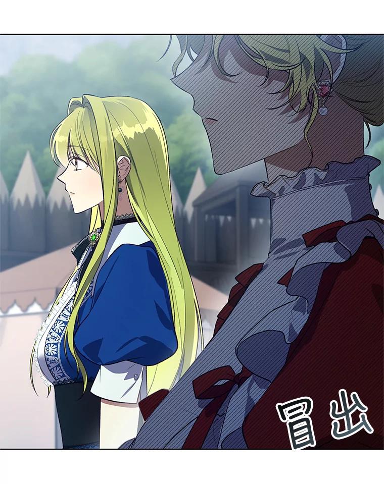 《皇女给叛徒刻上烙印》41.合伙人 第34页